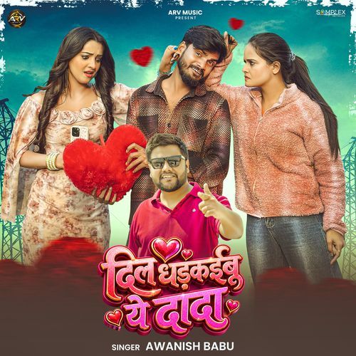 Dil Dhadkaibu Ye Dada