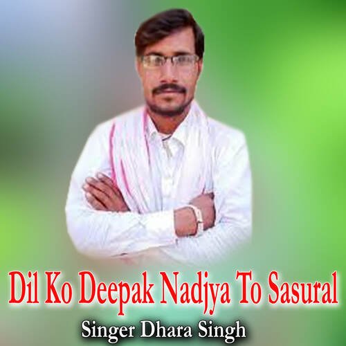 Dil Ko Deepak Nadjya To Sasural