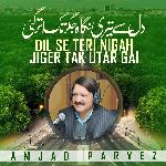 Ay Khuda Mere Jannat Numa Dais Mein
