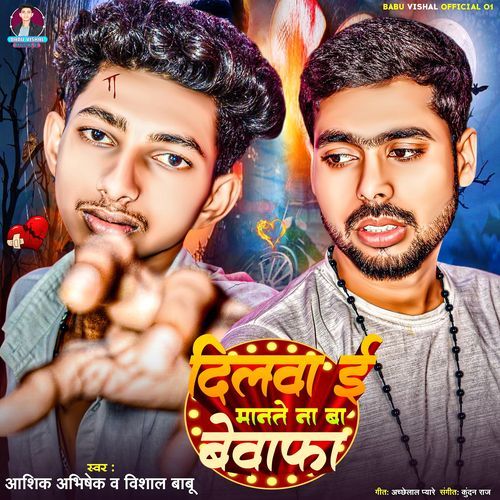Dilwa E Mante Na Ba Bewafa