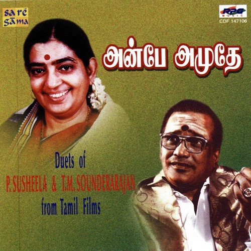 Duets Of P. Sushela T. M. Sounderajan - Tml.