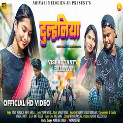 Dulhaniya (Nagpuri Song)