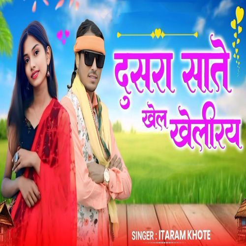 Dusra Sathe Khel Khelriy