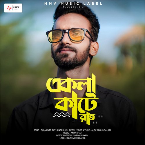 Ekla Kate Rat (Bengali)