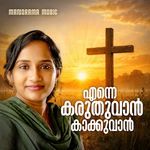 Enne Karuthuvan Kaakkuvan