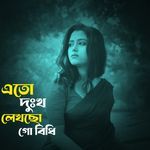 Eto Dukkho Lekso Go Bidhi