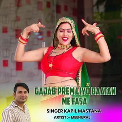 Gajab Prem Liyo Baatan Me Fasa-AQc8Vx5bYAE