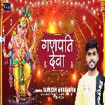 Ganpati Deva (Bhojpuri)