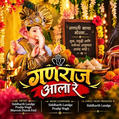 Ganraj Aala Re