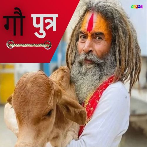 Gau Putr
