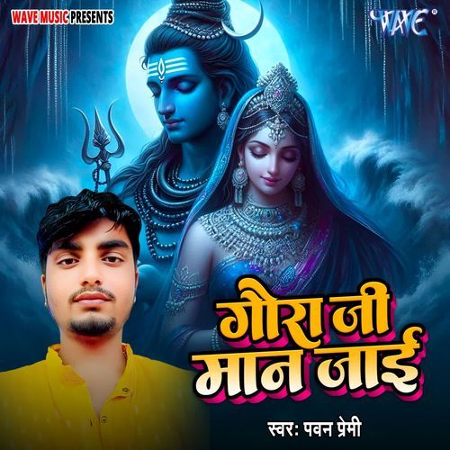 Gaura Ji Maan Jai