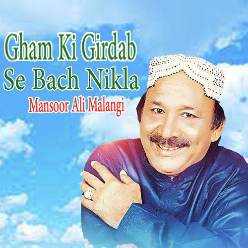 Gham Ki Girdab Se Bach Nikla