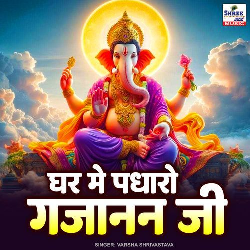 Ghar Me Padhar Gajanan Ji