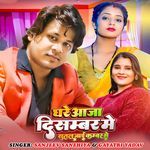 Ghare Aaja December Me Sutal Jai Kamar Me