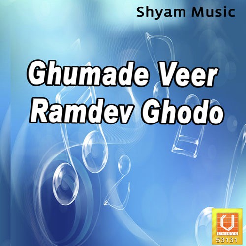 Ghumade Veer Ramdev Ghodo