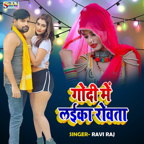 Godi Me Laika Rowata Piya