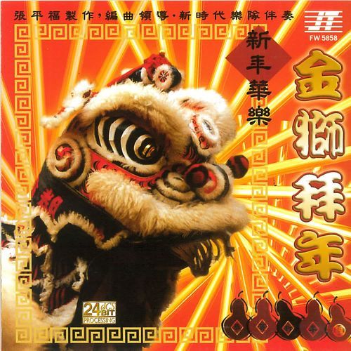 Da Nian Chu Yi Tou Yi Tian
