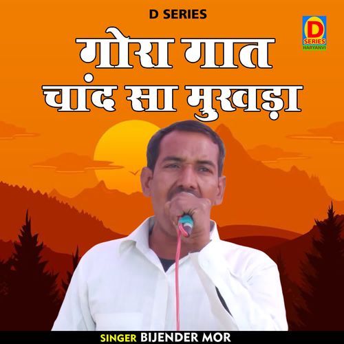 Gora Gaat Chand Sa Mukhada