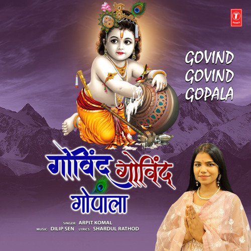 Govind Govind Gopala