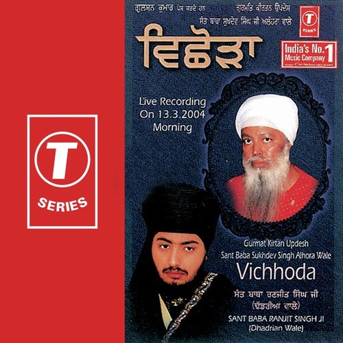 Vichhoda-Sant Baba Sukhdev Singh Alhoran Wale