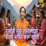 Guru Ji Mujhe Rasta Diyo Bataaye Bhagti Karoon Kholi