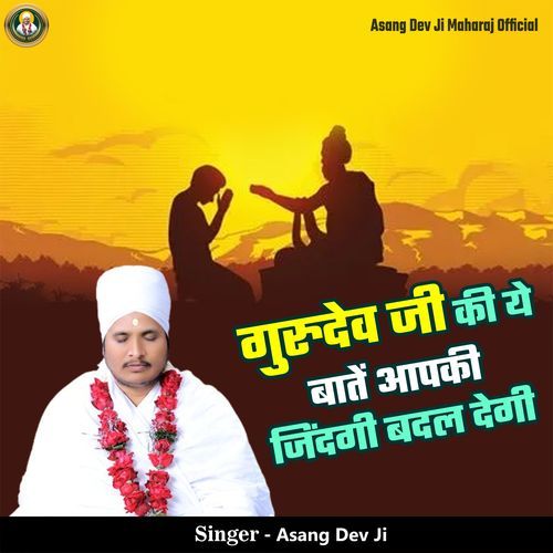 Gurudev Ji Ki Ye Baate Aapki Zindagi Badal Degi cover art