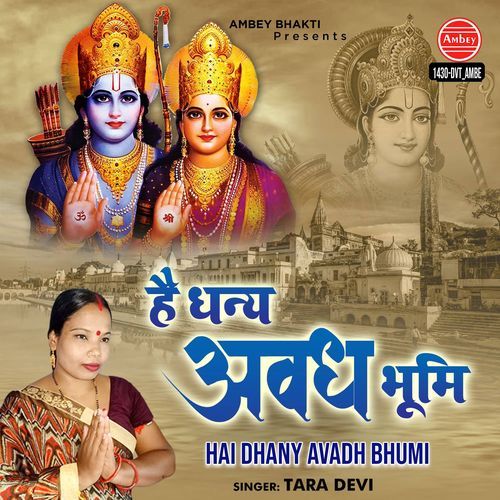 Hai Dhany Avadh Bhumi