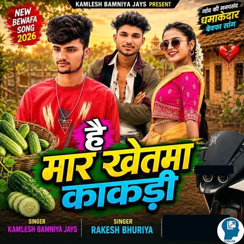 Hai Mar Khetma Kakdi