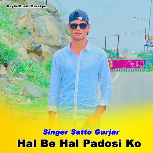 Hal Be Hal Padosi Ko