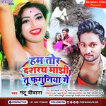 HAM TOR DSHRTH MANJHI TU PHAGUNIYA GE (MAGHI SONG)