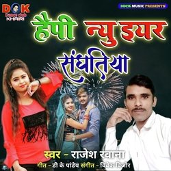 Happy New Year Sanghatiya (Bhojpuri)-OgwzZydzDgY