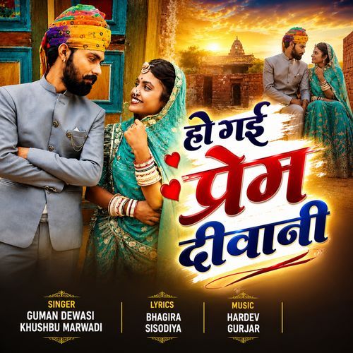 Ho Gayi Prem Diwani