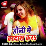 Holi Me Bardas Kar