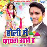 Holi Me Fayeda Uthawe Da