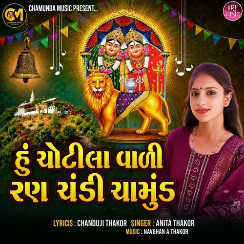 Hu Chotila Vali Ran Chadi Chamunda