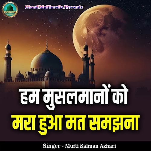 Hum Musalmaano Ko Mara Hua Mat Samjhna