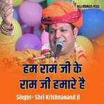 Hum Ram Ji Ke Ram Ji Humare