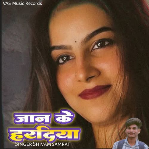 Jaan Ke Hardiya