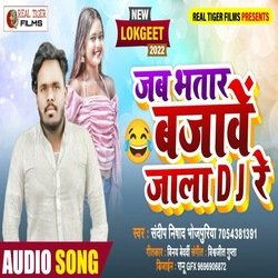 jab bhatar bajawe jala dj re-FB5SAQVaTno