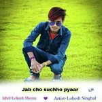 Jab Cho Suchho Pyaar