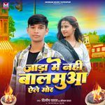 Jada Me Nhi Balmuaa Aele Mor