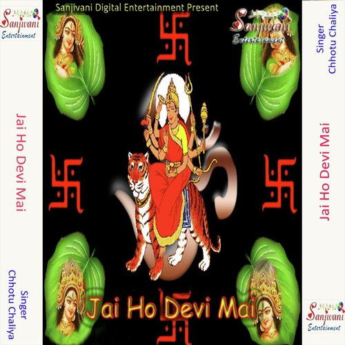 Jai Ho Devi Mai