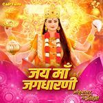 Jai Maa Jagdharini (From Mahishasura Mardini)