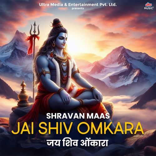 Jai Shiv Omkara