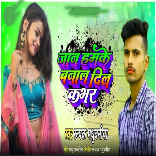 Jan Hamake Banal Dil Kabhar