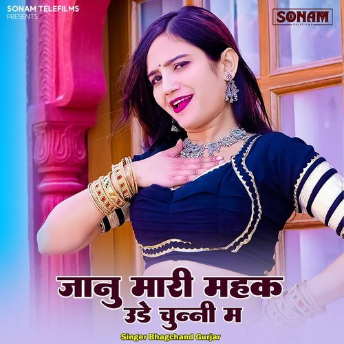 Janu Mhari Mahak Ude Chunni Me