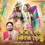 Jao Na Radha Nindiya Udake