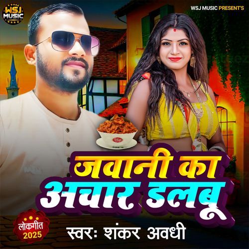 Jawani Ka Anchar Dalbu