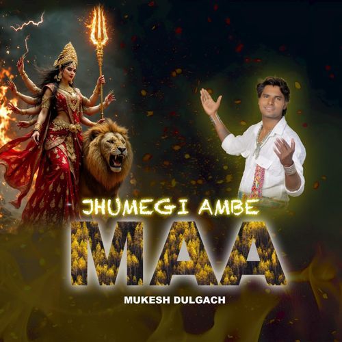 Jhumegi Ambe Maa