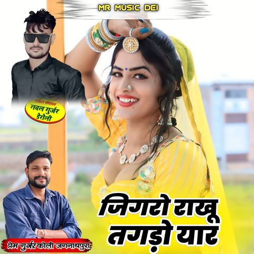 Jigro Rakhu Tagdo Yar